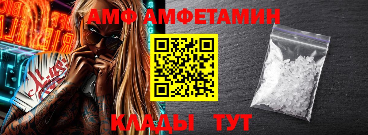 Ростов-на-Дону  АМФ 98%  Amphetamine  Вход с VPN  Амфетамин 