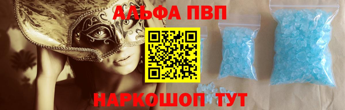Alpha-PVP VHQ Ростов-на-Дону