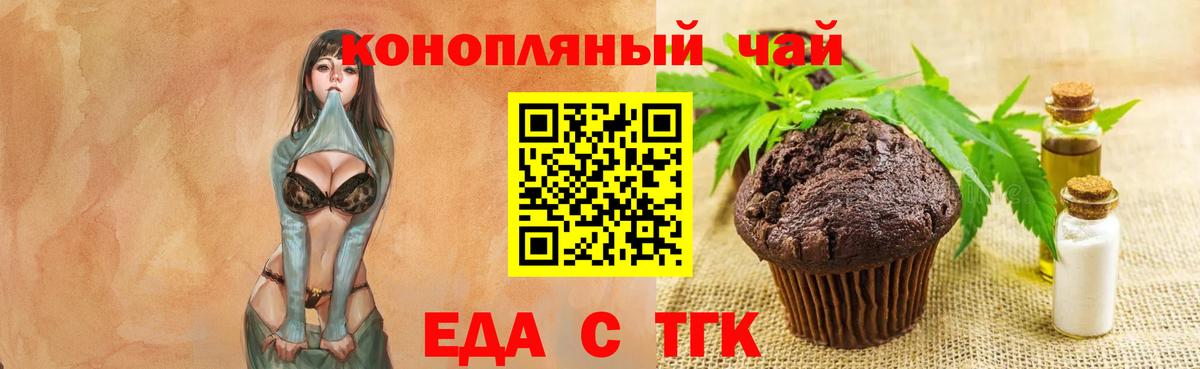 Ростов-на-Дону  Canna-Cookies конопля  Вход с VPN 