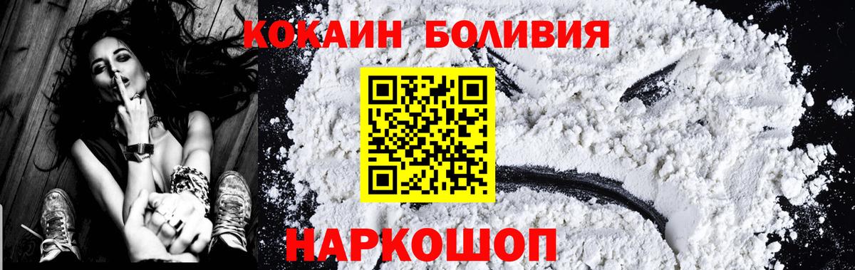 Ростов-на-Дону  COCAIN Columbia  COCAIN Боливия  Вход с VPN 