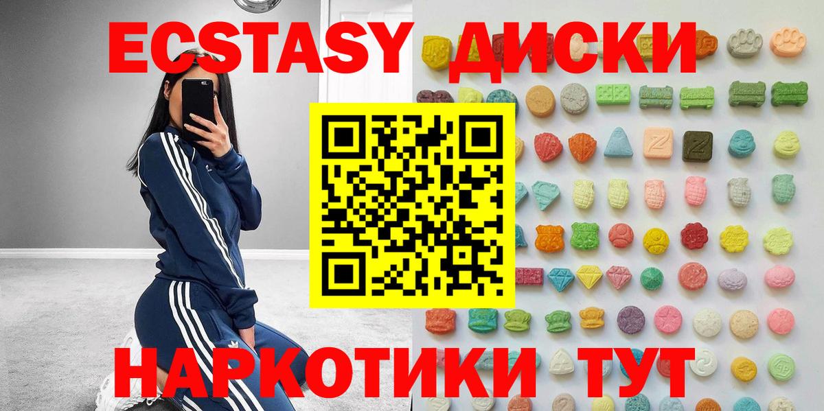 Ростов-на-Дону  ЭКСТАЗИ диски  Экстази  Вход с VPN  Ecstasy DUBAI 