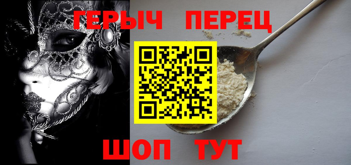 ГЕРОИН VHQ  Вход с VPN  Ростов-на-Дону 