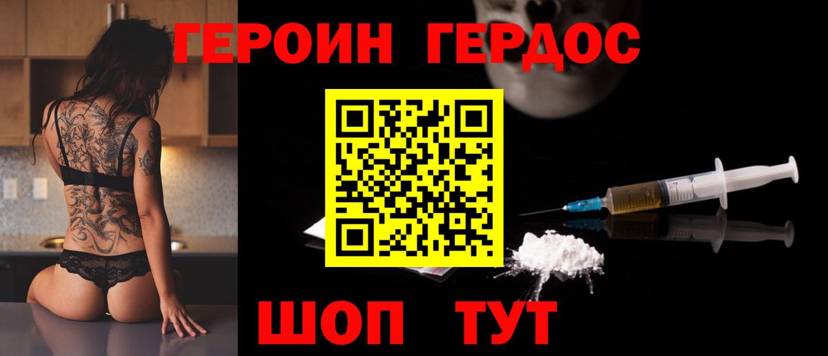 ГЕРОИН Heroin Ростов-на-Дону