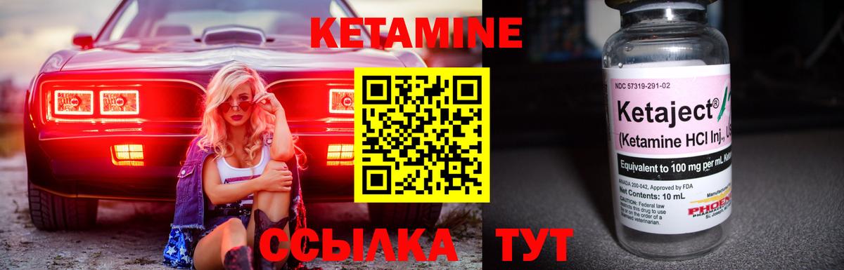 КЕТАМИН VHQ  МЕГА маркетплейс  Ростов-на-Дону  Вход с VPN  КЕТАМИН VHQ 