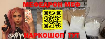 MESCALINE Рыбинск