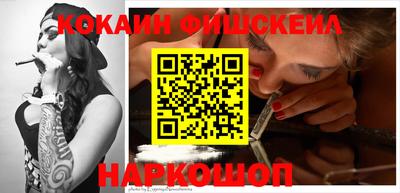 COCAINE Севастополь