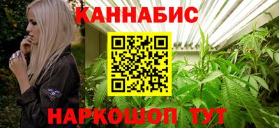 каннабис Северобайкальск