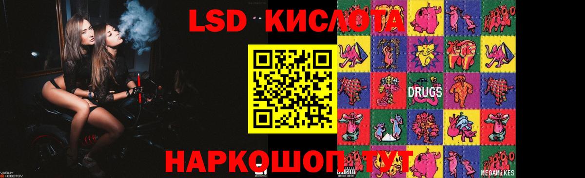 Лсд 25 экстази кислота  Вход с VPN  Ростов-на-Дону 