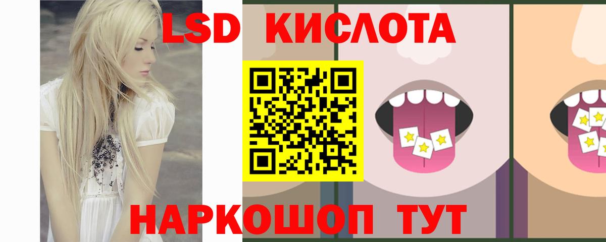 Лсд 25 экстази кислота Ростов-на-Дону