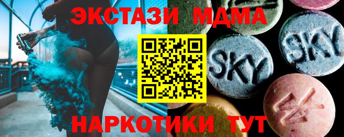 МДМА кристаллы  MDMA  Вход с VPN  Ростов-на-Дону  MDMA crystal 