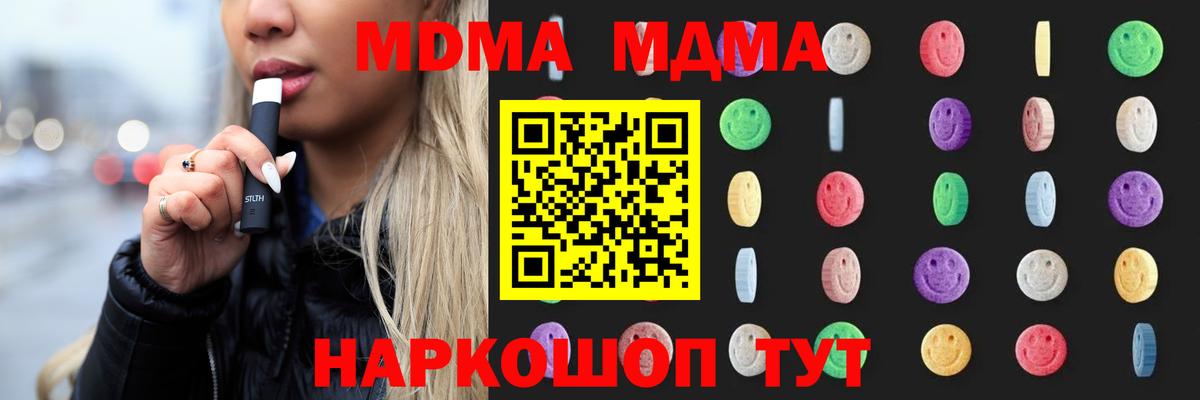 МДМА Molly Ростов-на-Дону