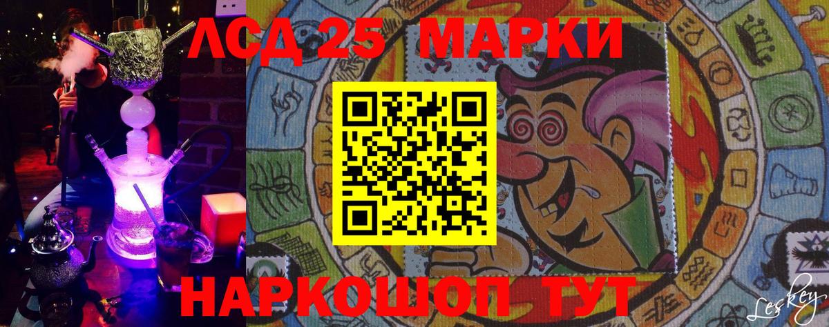 Наркотические марки 1500мкг Ростов-на-Дону