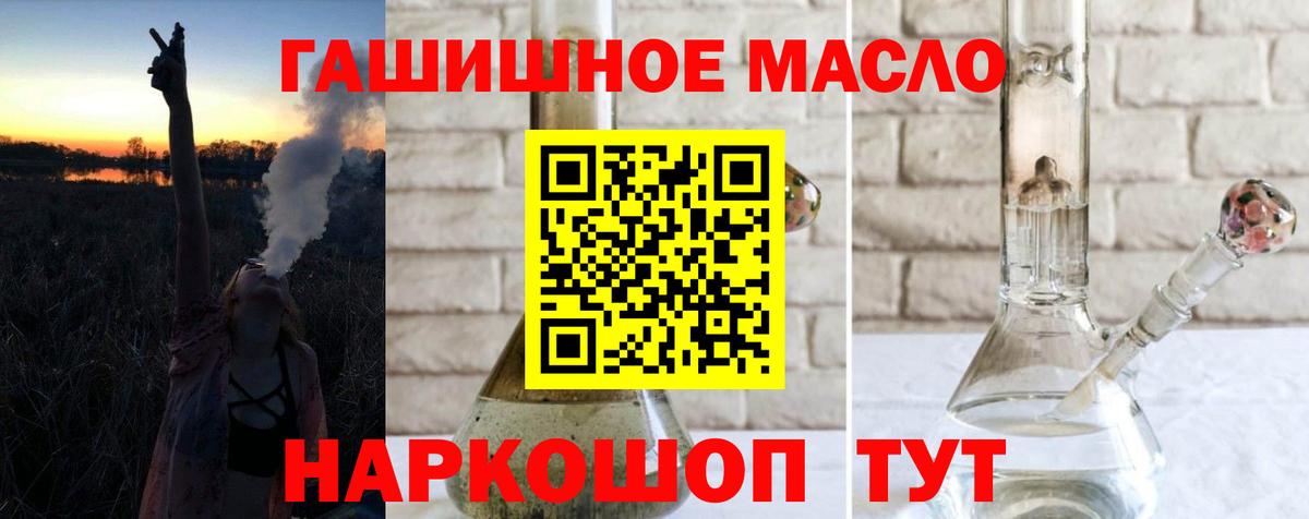 ТГК гашишное масло Ростов-на-Дону